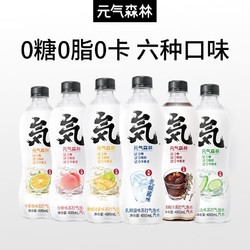 元气森林0糖0脂0卡乳酸菌多口味苏打气泡水饮料12瓶