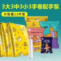 抽气真空压缩袋13件套收纳袋大号被褥衣物整理袋装棉被子羽绒服真空袋