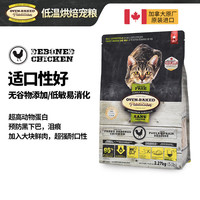 欧恩焙 加拿大原装进口低温烘焙配方全阶猫粮 4.54kg