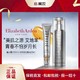 伊丽莎白雅顿 橘灿精华50ml + 铂粹御肤眼霜20ml