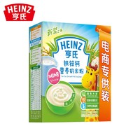 移动专享：Heinz 亨氏 经典细腻系列 婴儿营养米粉 325g