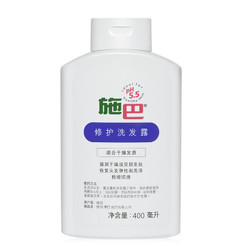 sebamed 施巴 修护洗发液 400ml *3件