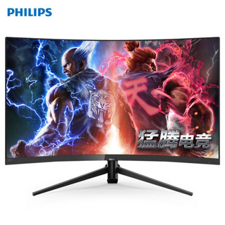 PHILIPS 飞利浦 325M8C 31.5英寸 VA显示器（2K、1500R、144Hz、1ms）