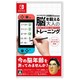 Nintendo 任天堂 NS游戏卡带《大人的脑力锻炼》