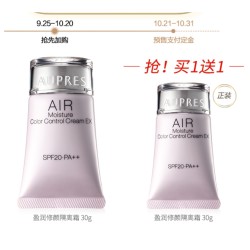 AUPRES 欧珀莱 盈润修颜隔离霜 30g(赠同款隔离霜)