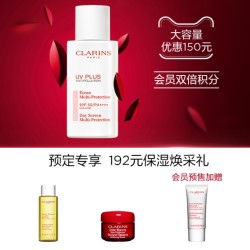 CLARINS 娇韵诗 轻透隔离防晒乳 润粉色 30ml(赠黄水50ml 柔焦霜4ml 轻柔洁面30ml)