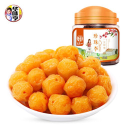 华味亨 珍珠李150g/罐 *13件