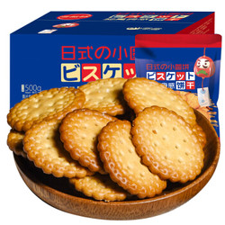 阳美土气 日式海盐味小圆饼干 11包