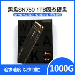 Western Digital 西部數據 SN750 NVMe M.2 固態硬盤 500GB