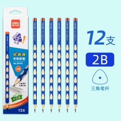 deli 得力 洞洞铅笔 2B/HB 12支装