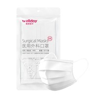 88VIP：WELLDAY 维德 一次性医用外科口罩 50只 灭菌 *2件 +凑单品