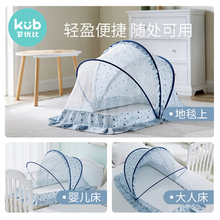可优比婴儿蚊帐罩可折叠免安装防蚊宝宝蚊帐婴儿床蚊帐遮光全罩式（繁星点点(118*63*65cm，建议0-4岁)）