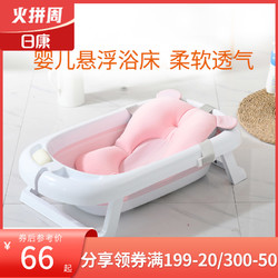 日康婴儿浴网可调节洗澡网兜加厚 浴盆悬浮垫新生儿沐浴垫通用