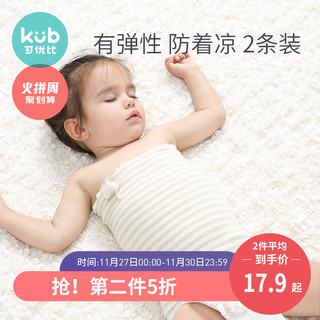 kub 可优比 KUB）宝宝护肚围婴儿护肚脐带护肚子肚围新生儿棉肚兜四季护脐围棕条+绿条（单层）24*17