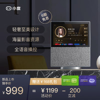 小度智能屏X10蓝牙音箱家用大屏幕无线wifi音响小度智能音箱商务