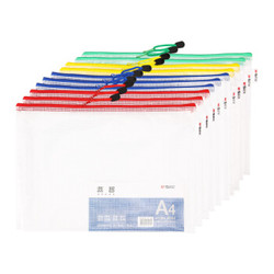 M&G 晨光 ADMN4068 睿智系列 A4网格拉链文件袋 10个装 *6件