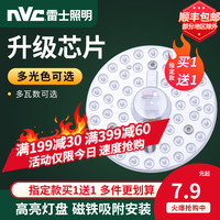 雷士 NVC   Lighting照明 led灯盘吸顶灯灯芯改造圆形灯板节能灯芯灯泡灯条led灯盘（其它、圆环形模组36W暖白光、其它）