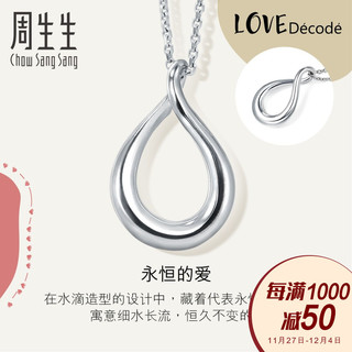 周生生Pt950铂金Love Decode爱情密语水滴吊坠 89724P计价（工费180元、2.41g）