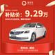 斯柯达明锐2020款1.5L 自动舒适版 汽车整车