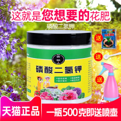 月季盆栽 花肥料磷酸二氢钾家用盆栽植物通用型叶面肥氮磷钾复合肥玫瑰月季 什么值得买 月季盆栽 花肥料磷酸二氢钾家用盆栽植物通用型叶面肥氮磷钾复合肥玫瑰月季 什么值得买