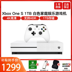 微软 Xbox One S 1TB 游戏机