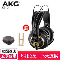 AKG 爱科技 K240S 半开放式录音棚专业监听耳机头戴式有线