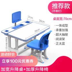 缘诺亿 跨境出口儿童学习桌书桌可升降小孩桌子多功能写字桌椅组合套装T7T8#