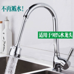 防溅头过滤嘴厨房节水器水龙头 加长软款(两档切换)