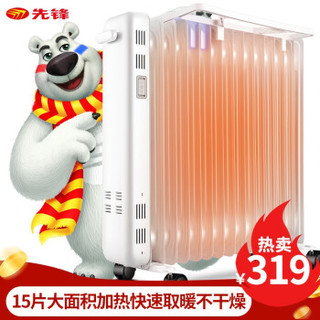 先锋（SINGFUN）取暖器/电油汀/电暖器/家用油汀取暖器/室内加热器15片DYT-Z7 15片DYT-Z7