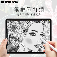 ESR 亿色 ipad类纸膜 平板贴膜