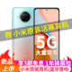京东plus会员、需用券：小米 红米Note9pro 5G新品Redmi手机 8G+128G 湖光秋色 官方标配