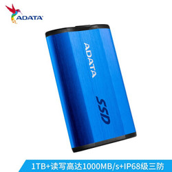 威刚(ADATA) 1TB 移动固态硬盘 Type-c USB3.2 SE800 IP68级防水防尘 读写达1000MB/s 仅40g 活力蓝