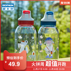 迪卡侬儿童户外运动水杯tritan塑料透明便携吸管旅行卡通QUMC