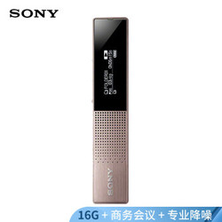 索尼（SONY）数码录音笔ICD-TX650 16GB大容量 棕色 商务会议采访取证 专业录音智能降噪 微型便携一键录音