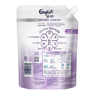 Comfort 金纺 基础护理系列 衣物护理剂 800ml*3袋 怡神薰衣草