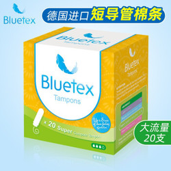 蓝宝丝(Bluetex)内置卫生棉条 导管式(短导管大流量 20支)月经姨妈棒游泳卫生巾进口 *5件