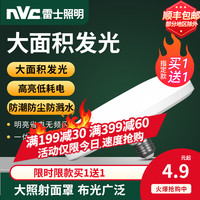 雷士 NVC Lighting照明 雷士 NVC Lightingled飞碟灯单灯e27螺口家用工厂车间节能超亮灯泡圆形飞碟灯(其它、新品单只装、白)