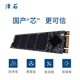 泽石国产“芯”系列CS200X SSD M.2 SATA接口 512GB固态硬盘 三年质保