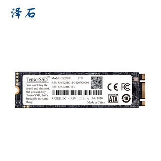 泽石国产“芯”系列CS200X SSD M.2 SATA接口 512GB固态硬盘 三年质保