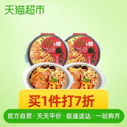德庄自热小火锅470g2盒方便速食懒人即食自助网红麻辣烫荤菜素菜