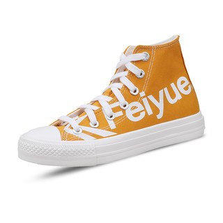 商品dafufeiyue/大孚飞跃 中性运动帆布鞋 df/1-1517 黄色