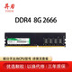 异刃 ddr4 8g 2666 台式机电脑内存条