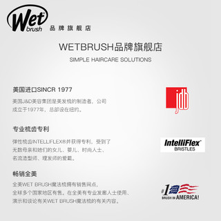 Wetbrush 维特魔法梳 按摩梳子