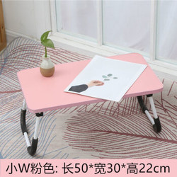 床上折叠书桌学习写字桌 小W果粉色 尺寸50*30cm