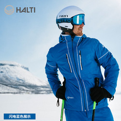 HALTI男滑雪衣户外运动防风防水透气保暖滑雪服H059-2336