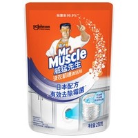 聚划算百亿补贴：Mr Muscle 威猛先生 洗衣机槽清洁剂 250g*3袋