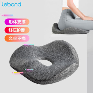 小米有品 乐班(leband) 坐垫办公室久坐座垫 椅子垫学生办公室透气椅垫 痔疮坐垫 孕妇记忆棉美臀 乐伽系列