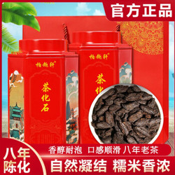 饮矿茶叶 茶化石普洱茶散茶叶500g