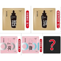 KANS 韩束 补水保湿面膜 5片（多款面膜随机发）