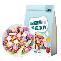 老先生食品 草莓酸奶果粒麦片400g 1包 *2件